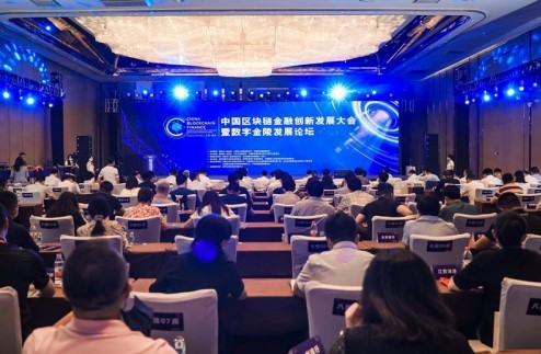 中国区块链金融创新发展大会暨数字金陵发展论坛在南京建邺举行！