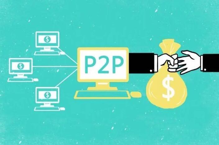 传统的P2P和比特币的P2P模式有什么区别？